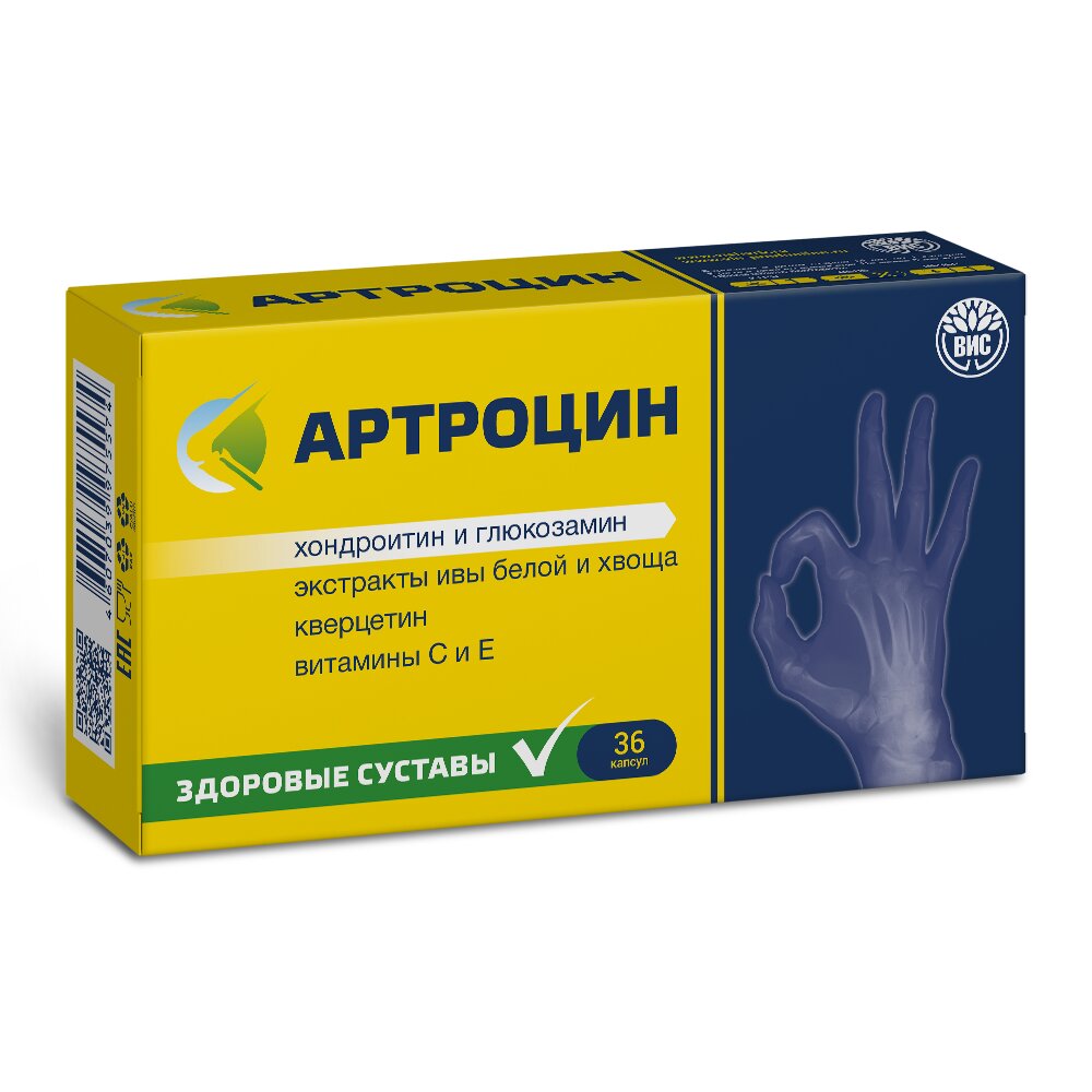 Артроцин капсулы 36 шт.