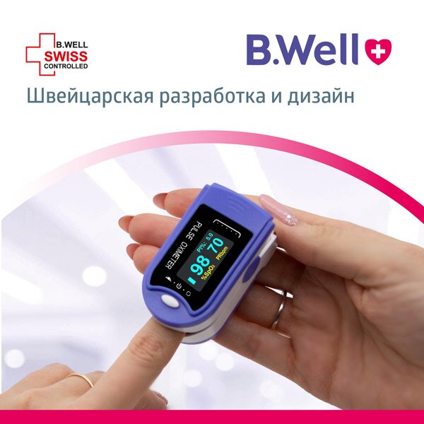 Пульсоксиметр B.Well MED-320