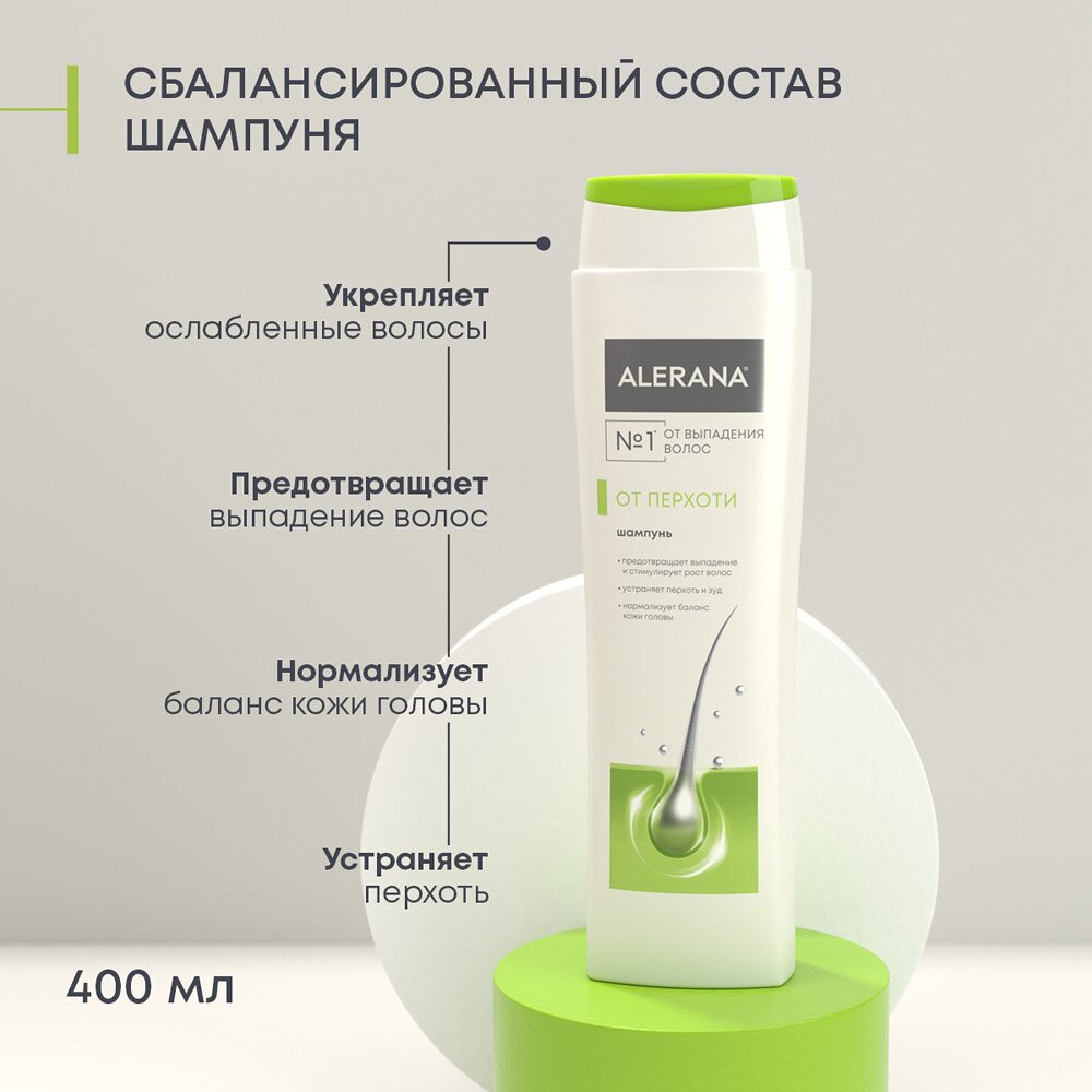 Шампунь для волос Алерана против перхоти 400 мл
