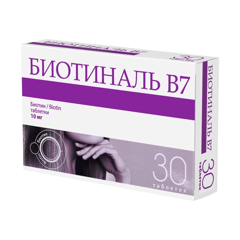 Биотиналь B7 таблетки 10 мг 30 шт.
