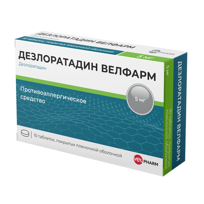 Дезлоратадин Велфарм таблетки 5 мг 10 шт.