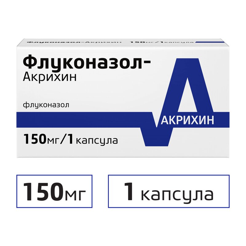 Флуконазол-Акрихин капсулы 150 мг 1 шт.