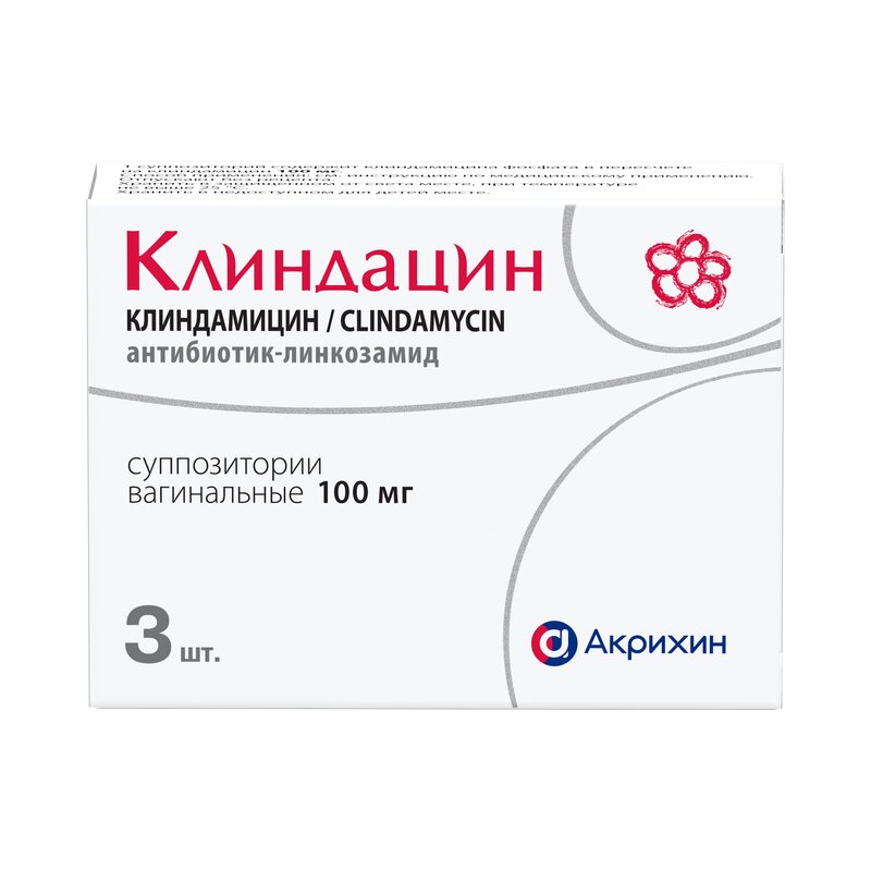 Клиндацин суппозитории вагинальные 100 мг 3 шт.