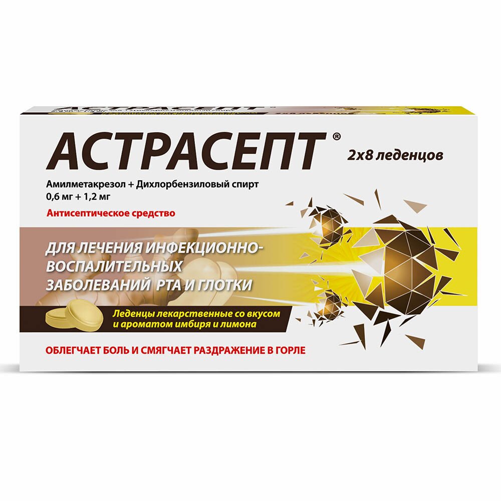 Астрасепт таблетки для рассасывания Имбирь/Лимон 16 шт.