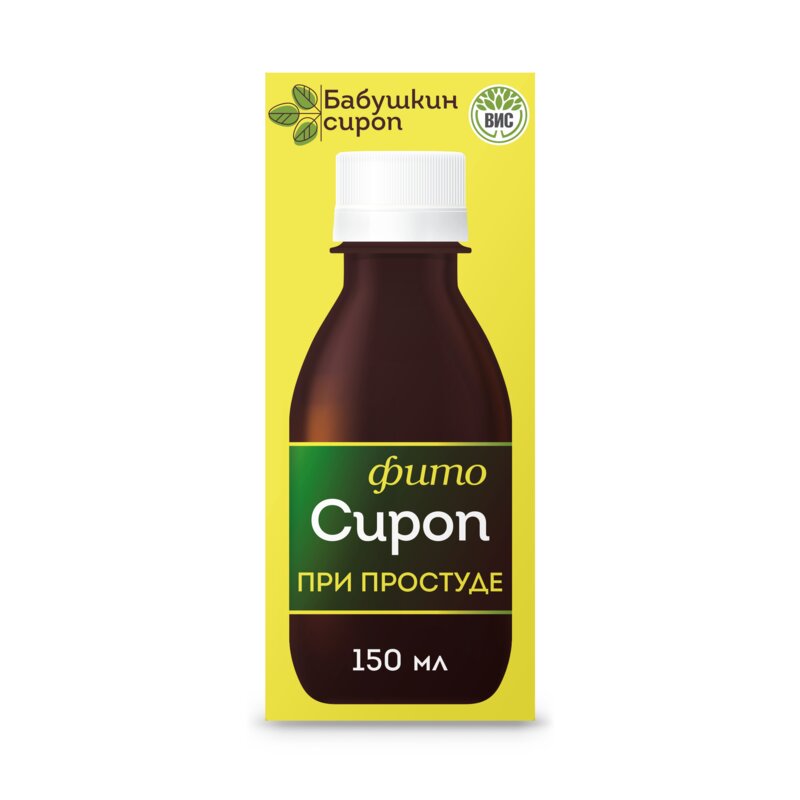 Бабушкин сироп при простуде и гриппе 150 мл