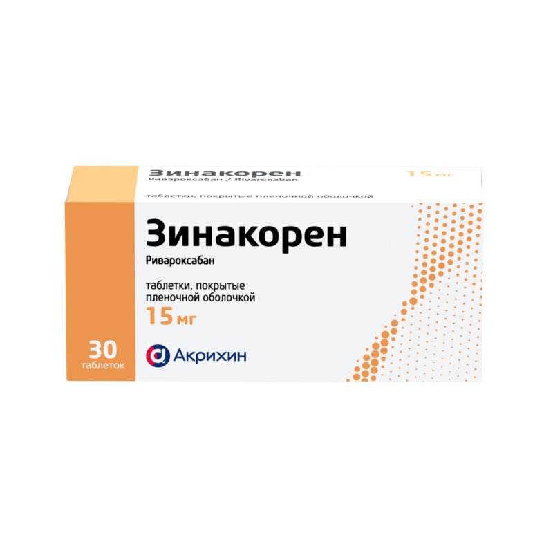 Зинакорен таблетки 15 мг 30 шт.