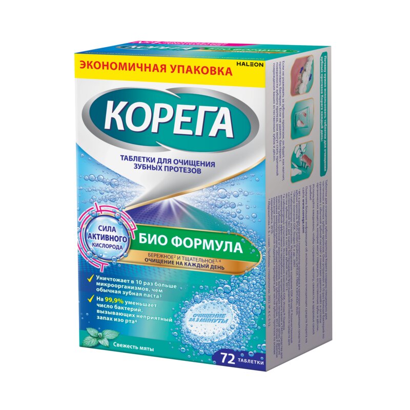 Таблетки для очищения зубных протезов Корега Био Формула 72 шт.