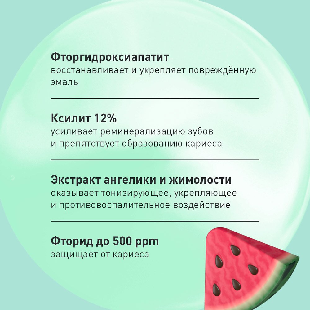 Зубная паста Асепта Kids Тройной эффект детская гелевая от 4 до 8 лет 50 мл