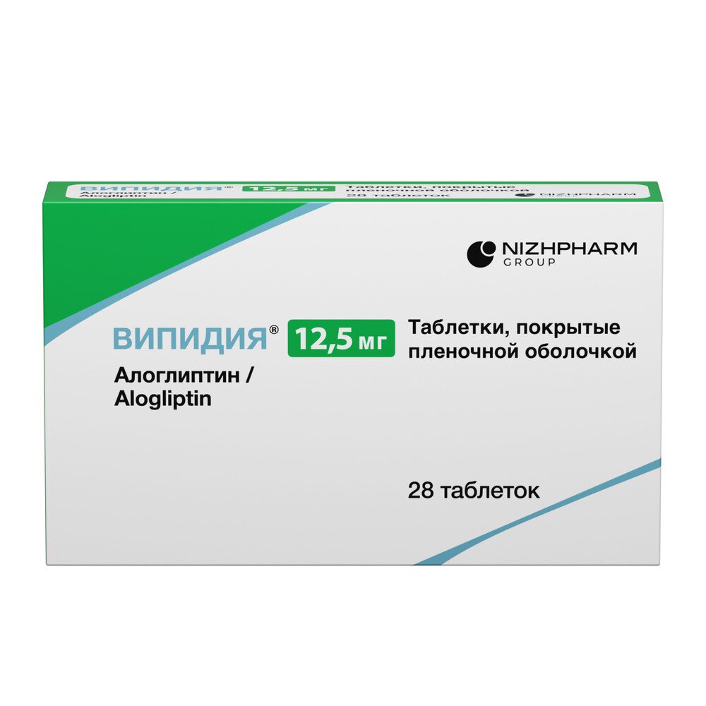 Випидия таблетки 12,5 мг 28 шт.