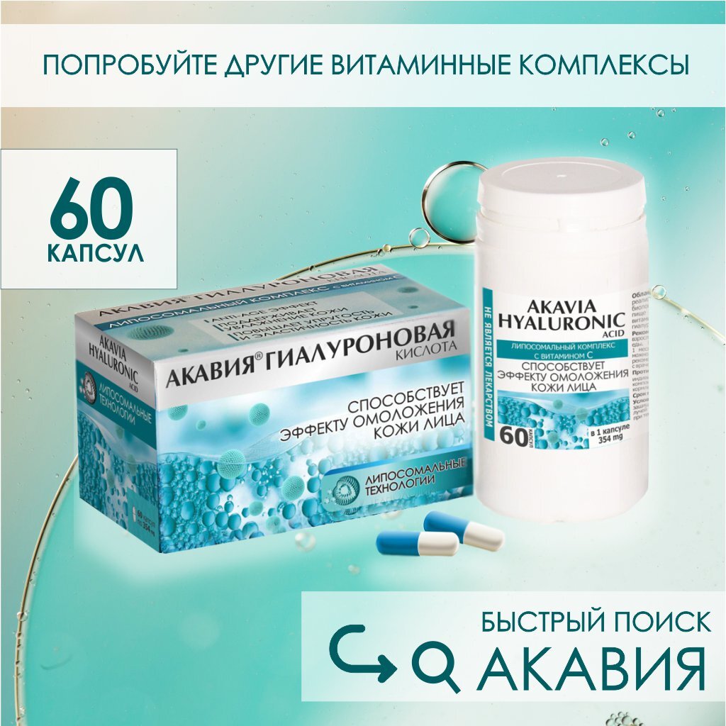 Гиалуроновая кислота с ароматом лимона Beauty Drink Akavia напиток 10 мл 15 шт.