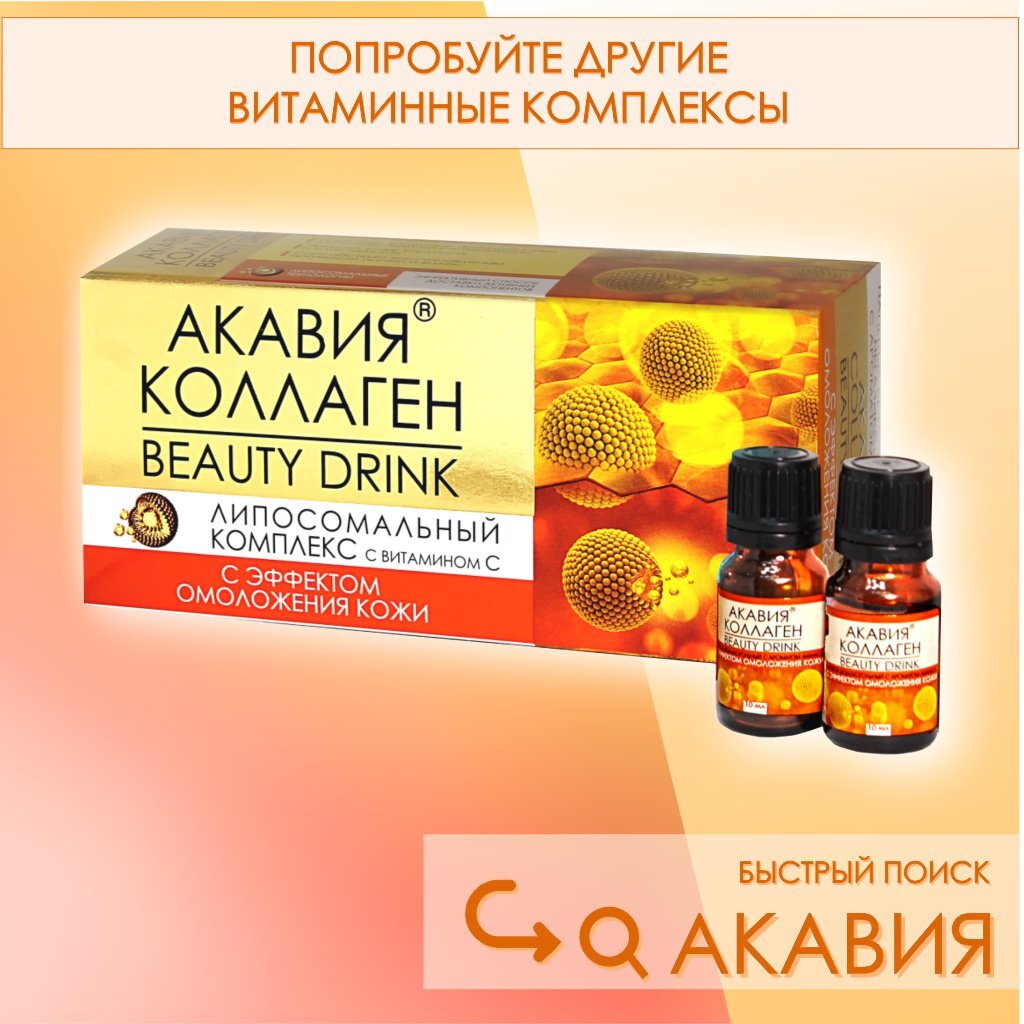 Коллаген Akavia капсулы 60 шт.