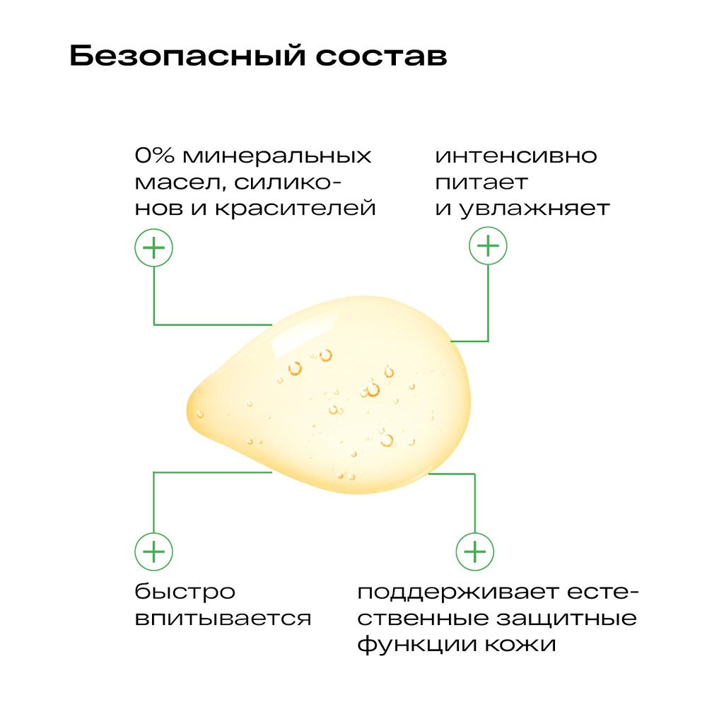 Масло для массажа Ла-Кри smart care 200 мл
