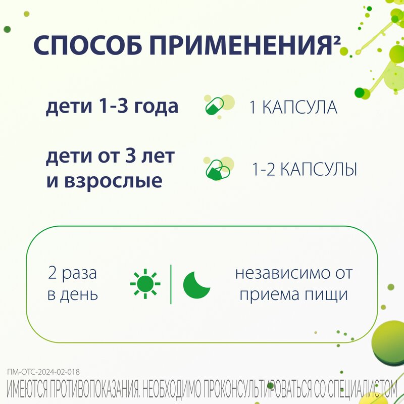 Энтерол капсулы 250 мг 50 шт.