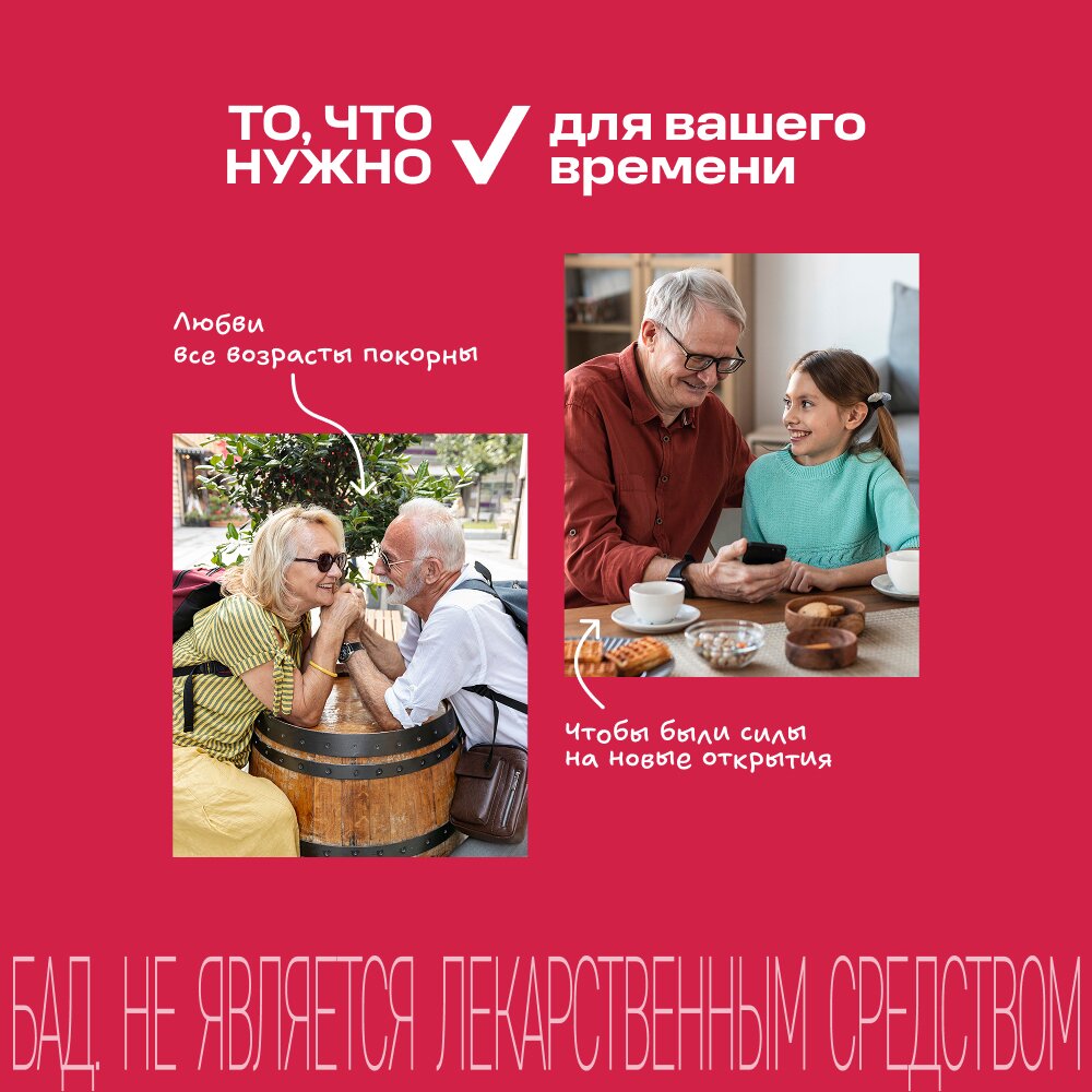 Витрум Виталити 50+ таблетки 1400 мг 30 шт.