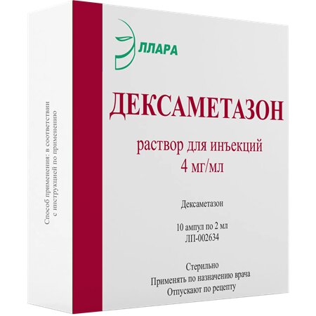 Дексаметазон раствор для инъекций 4 мг/мл ампулы 2 мл 10 шт.