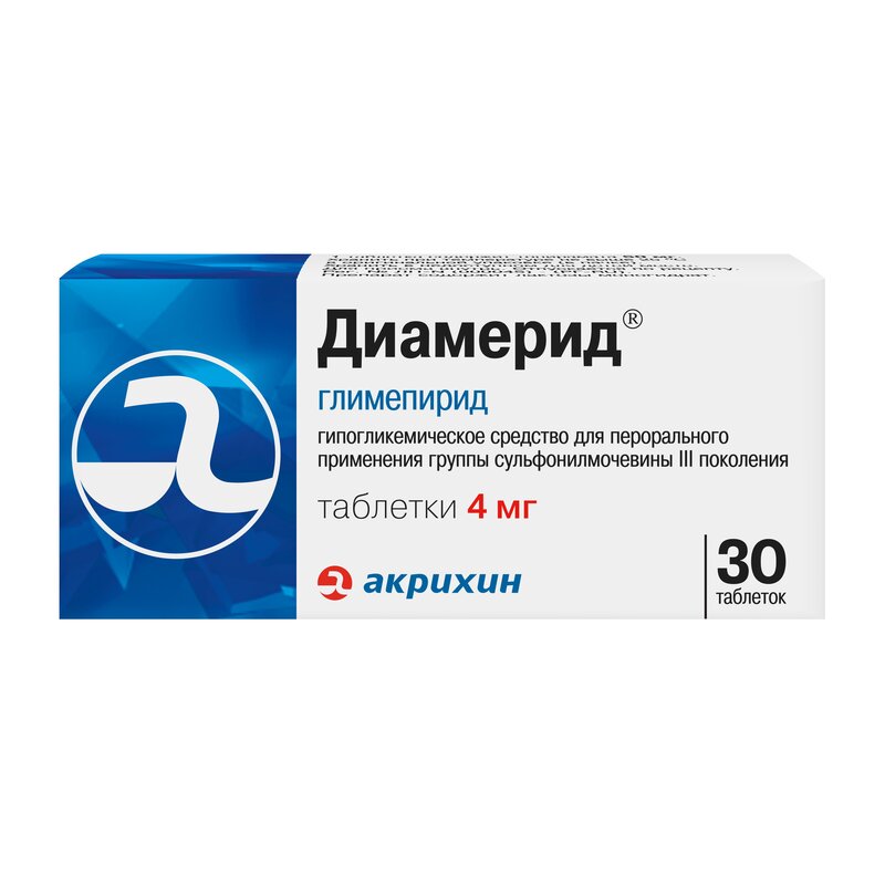 Диамерид таблетки 4 мг 30 шт.