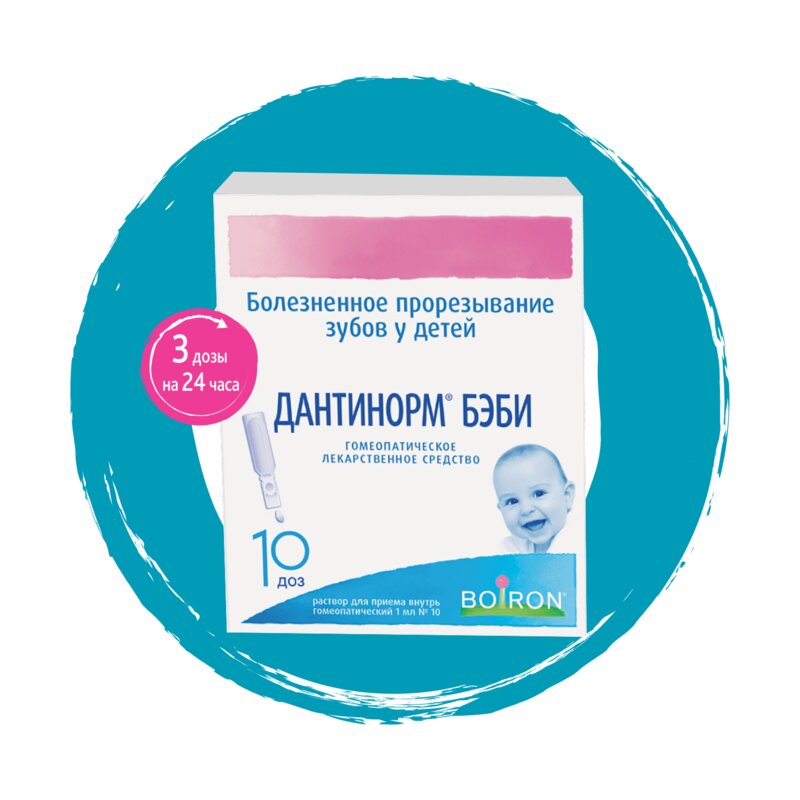 Дантинорм Бэби раствор для приема внутрь 1 мл 10 шт.