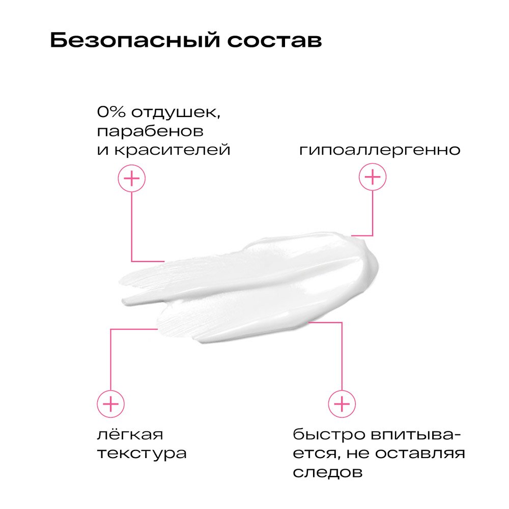 Эмульсия от растяжек Ла-Кри Мама 200 мл