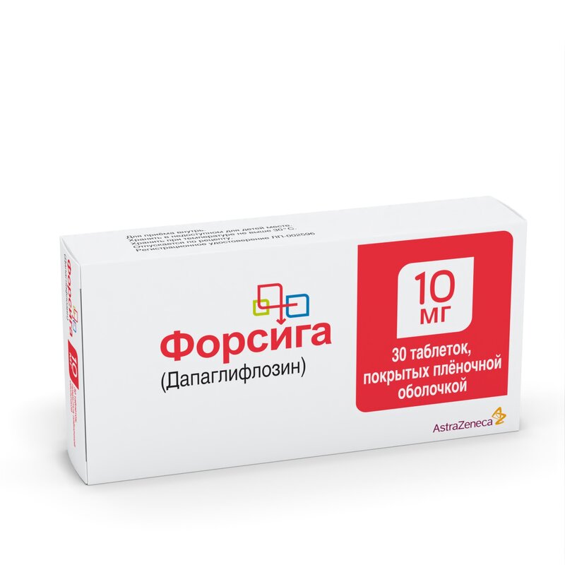Форсига таблетки 10 мг 30 шт.