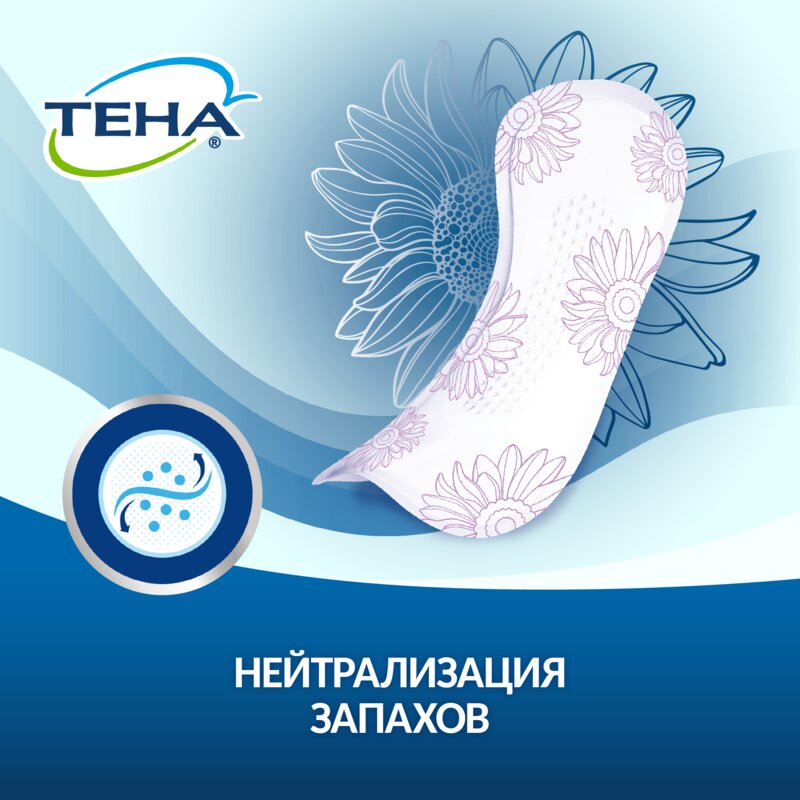 Прокладки урологические Тена (TENA) Active Maxi 7 капель 16 шт.
