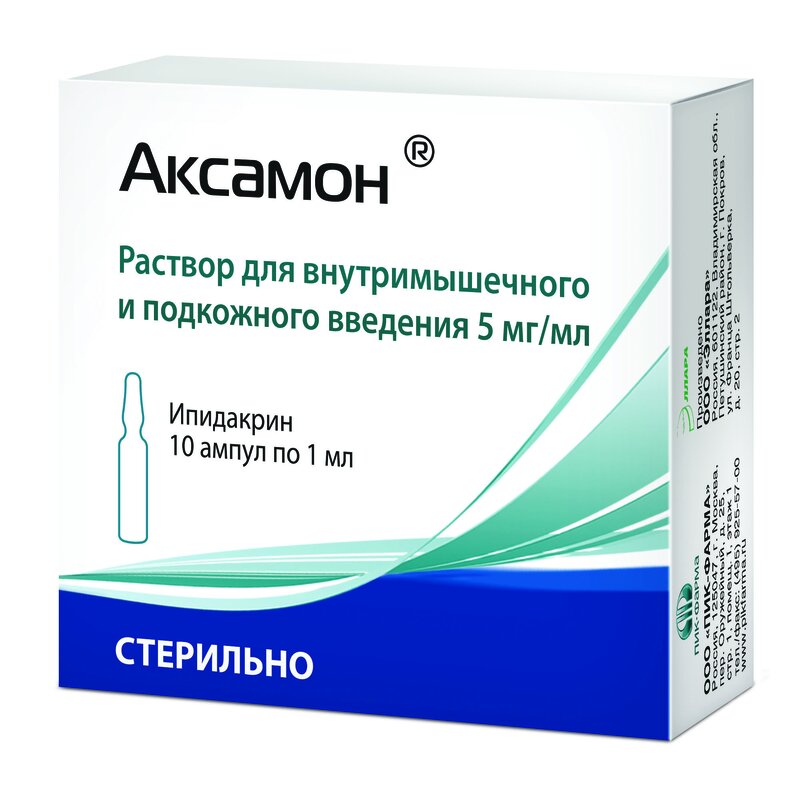 Аксамон раствор для внутримышечного и подкожного введения 5 мг/мл 1 мл ампулы 10 шт.