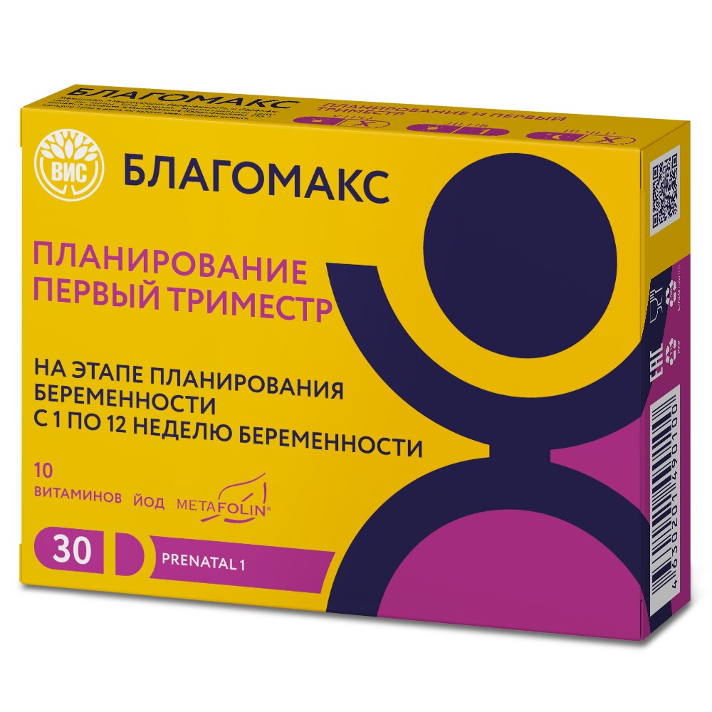 Планирование и первый триместр Благомакс капсулы 30 шт.