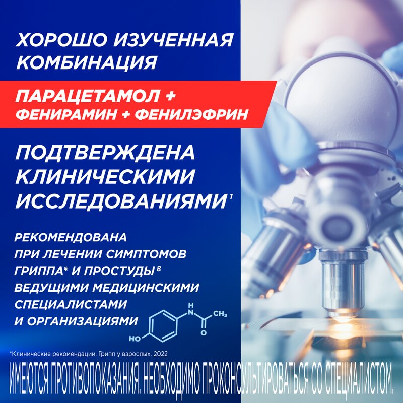 Терафлю Экстра порошок Лимон пакетики 10 шт.