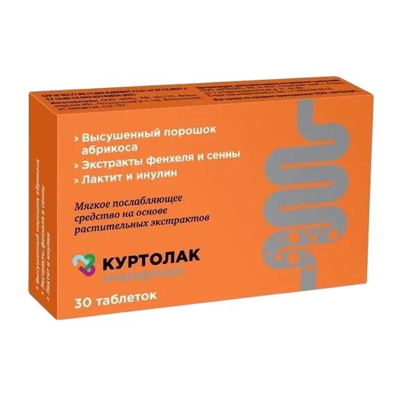 Куртолак-очищение таблетки 30 шт.