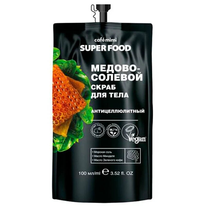 Cafe mimi super food скраб для тела антицеллюлитный 100мл медово-солевой