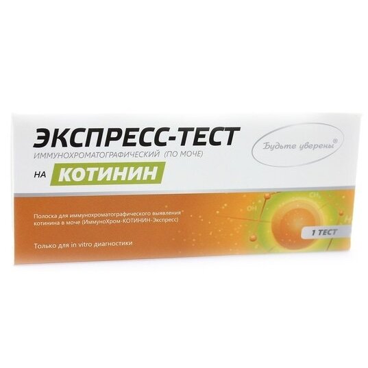 Иммунохром-Котинин-Экспресс тест на никотин в моче 1 шт.