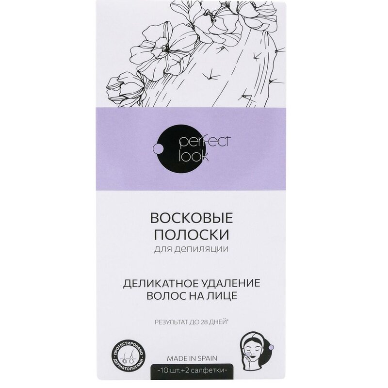 Полоски восковые для депиляции зоны бикини Perfect Look 8 шт.+ салфетки 2 шт.