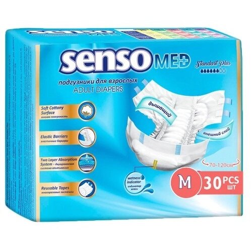 Подгузники для взрослых Senso MED Standart Plus размер M 30 шт.