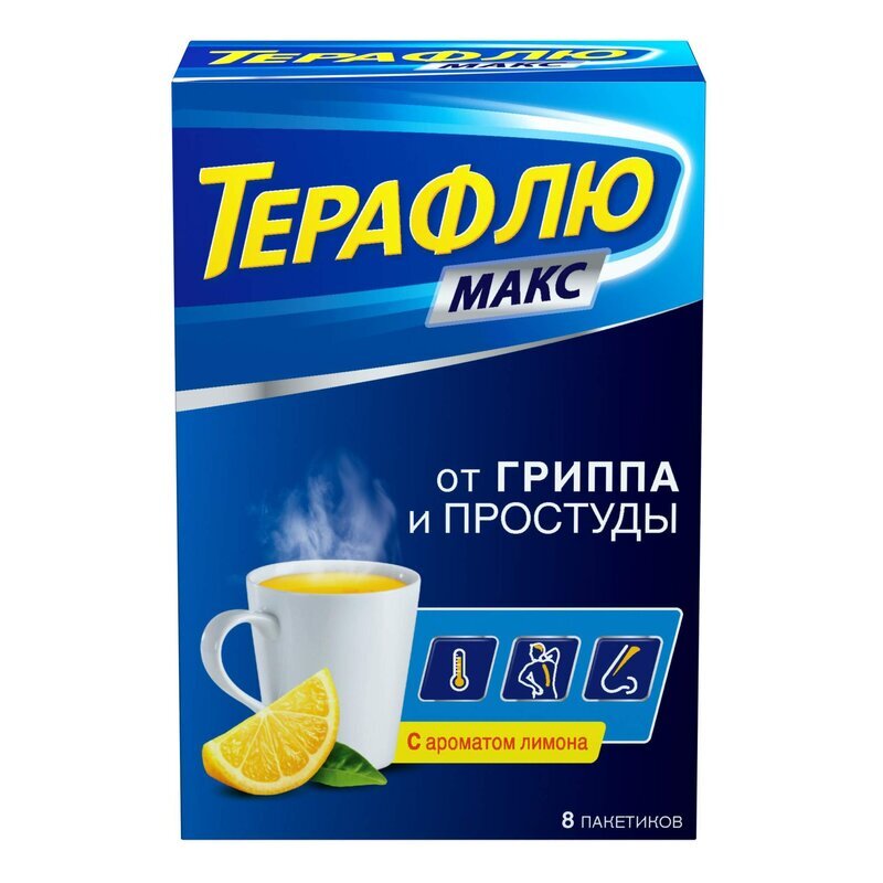 Терафлю порошок Макс пакетики 8 шт.