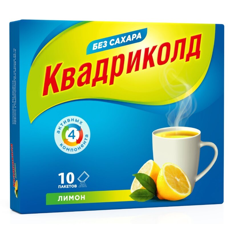 Квадриколд