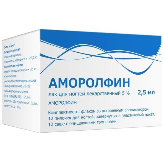 Аморолфин лак для ногтей лекарственный 5% 2.5 мл