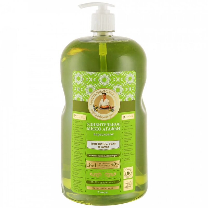 Мыло для волос, тела и дома Рецепты бабушки Агафьи Вересковое 2 л