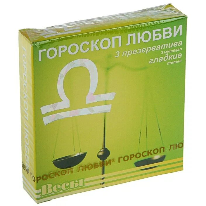 Презервативы Гороскоп любви гладкие 3 шт.