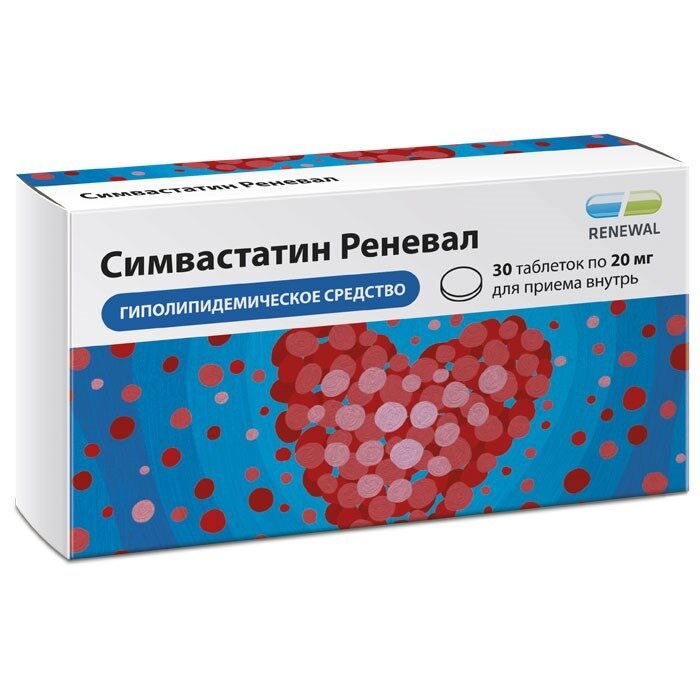 форма выпуска симвастатина. зокор 10. симвастатин алси 20 мг. симвастатин 10 мг. симвастатин таб.