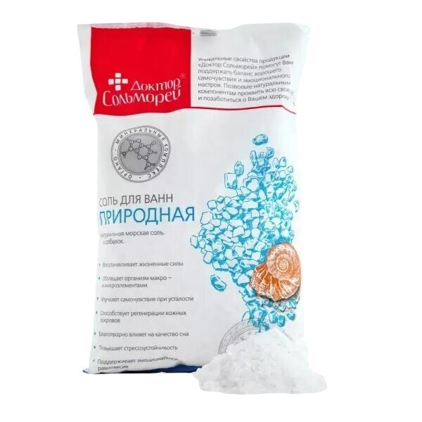 Соль для ванн природная Доктор Сольморей 1000 г