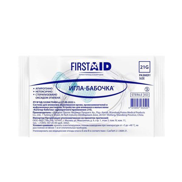 Катетер внутривенный игла-бабочка First Aid (Ферстэйд) G21 0,8х19 мм 1 шт.