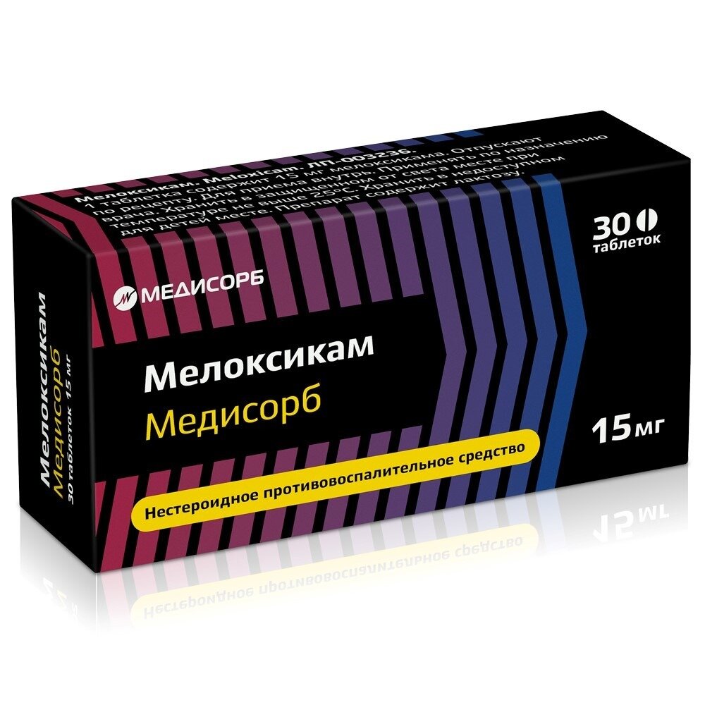 Мелоксикам Медисорб таблетки 15 мг 30 шт.