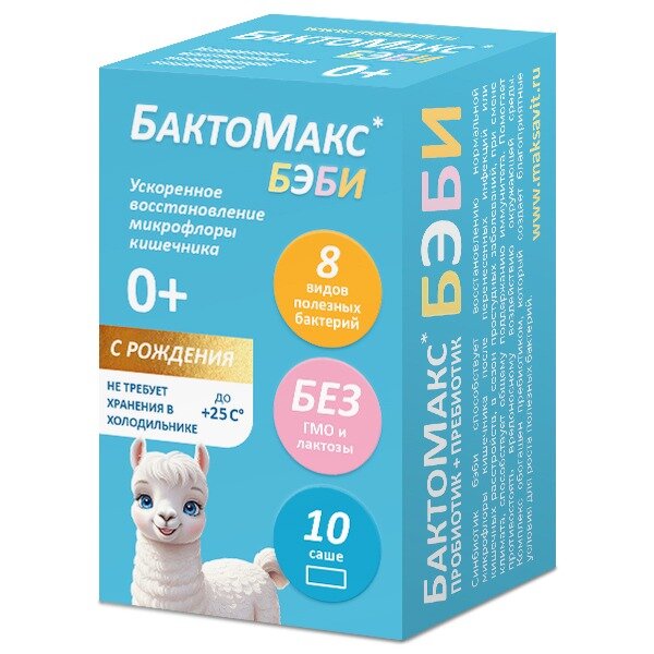 Бактомакс Бэби порошок для приготовления раствора внутрь саше пакет 10 шт.