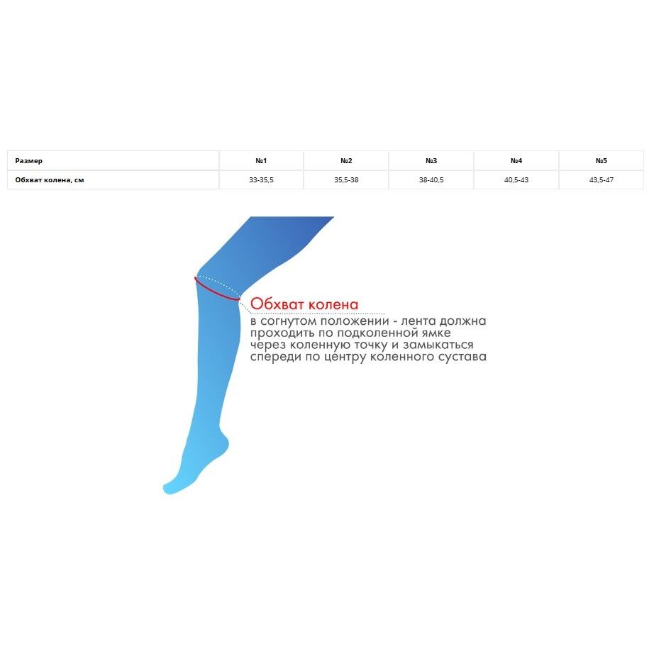 Бандаж для коленного сустава Крейт У-843 серый р.3