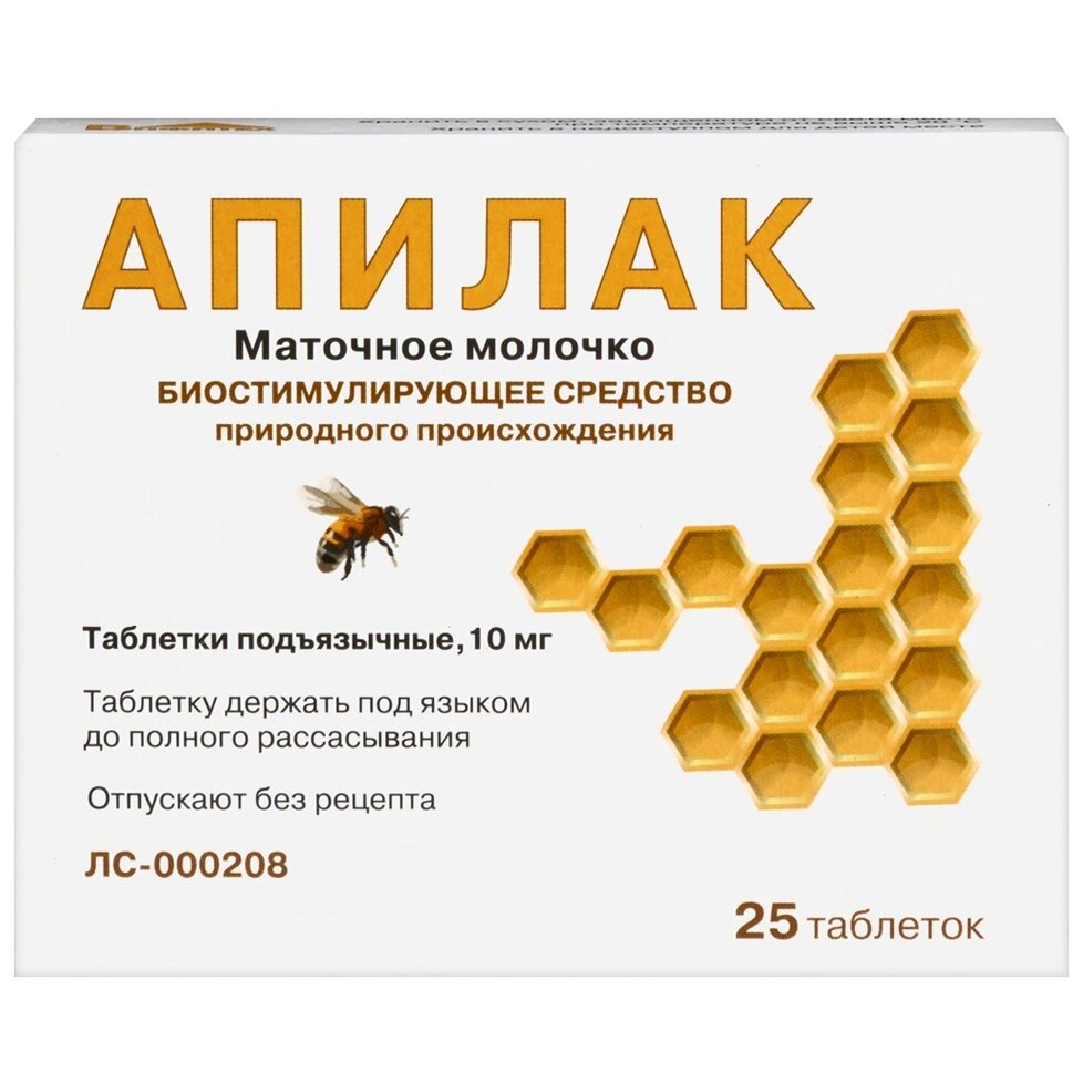 Апилак
