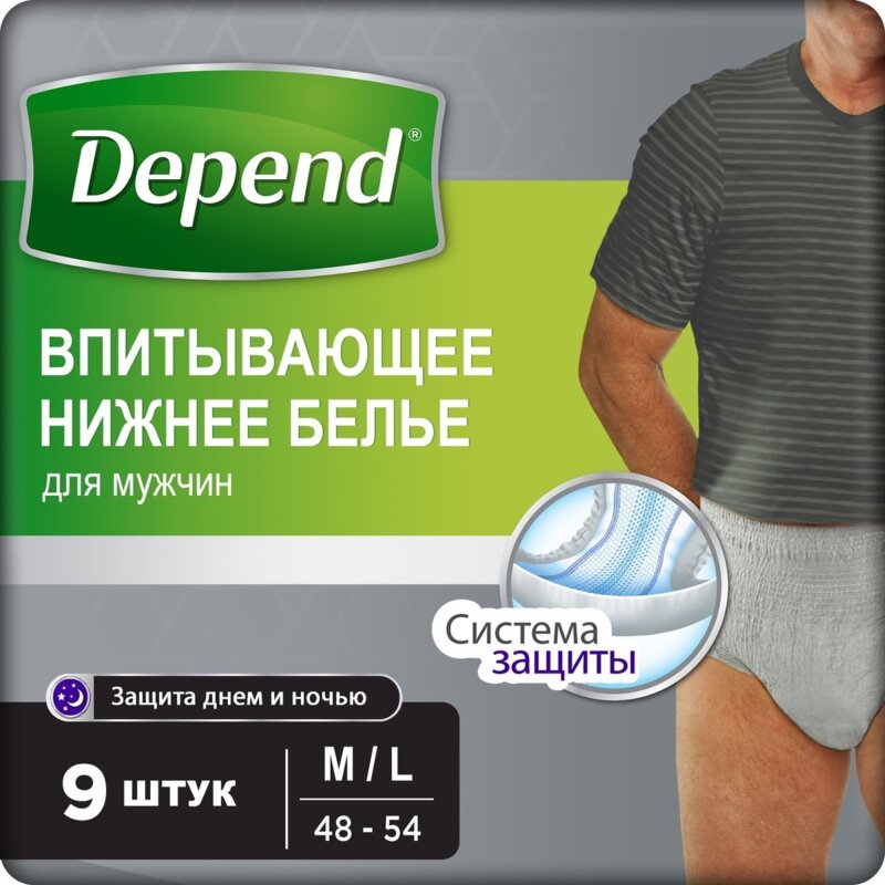 Впитывающее нижнее белье для мужчин Depend размер L/XL (48-54) 9 шт.