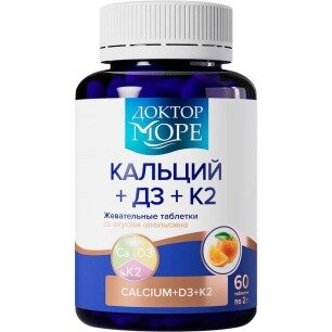 Кальций Д3+К2 Доктор Море таблетки Апельсин 60 шт.