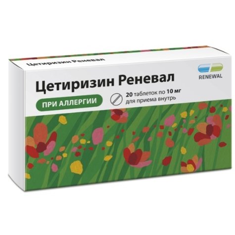 Цетиризин Реневал таблетки 10 мг 20 шт