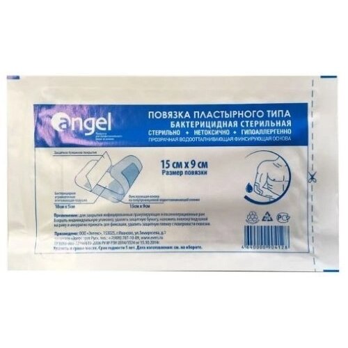 Пластырь-повязка Angel стерильная полиуретан основание 15х9 см 1 шт.