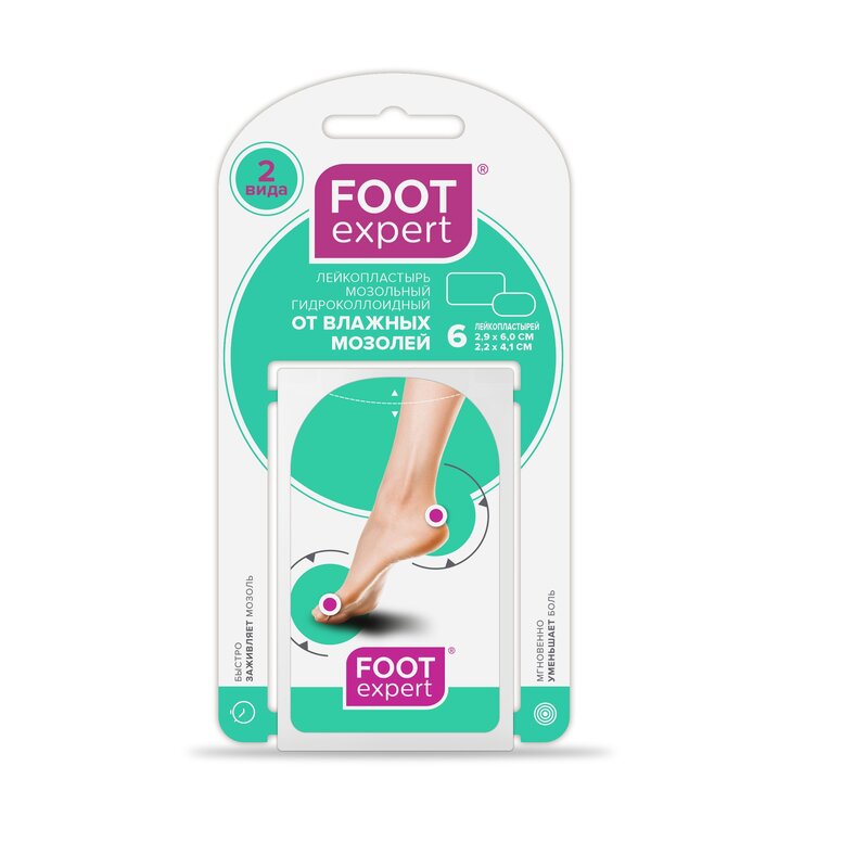Лейкопластырь мозольный Фут Эксперт (Foot Expert) гидроколлоидный 2 размера 6 шт.