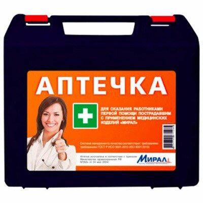 Аптечка первой помощи работникам Мирал пластиковый кейс по приказу № 262н